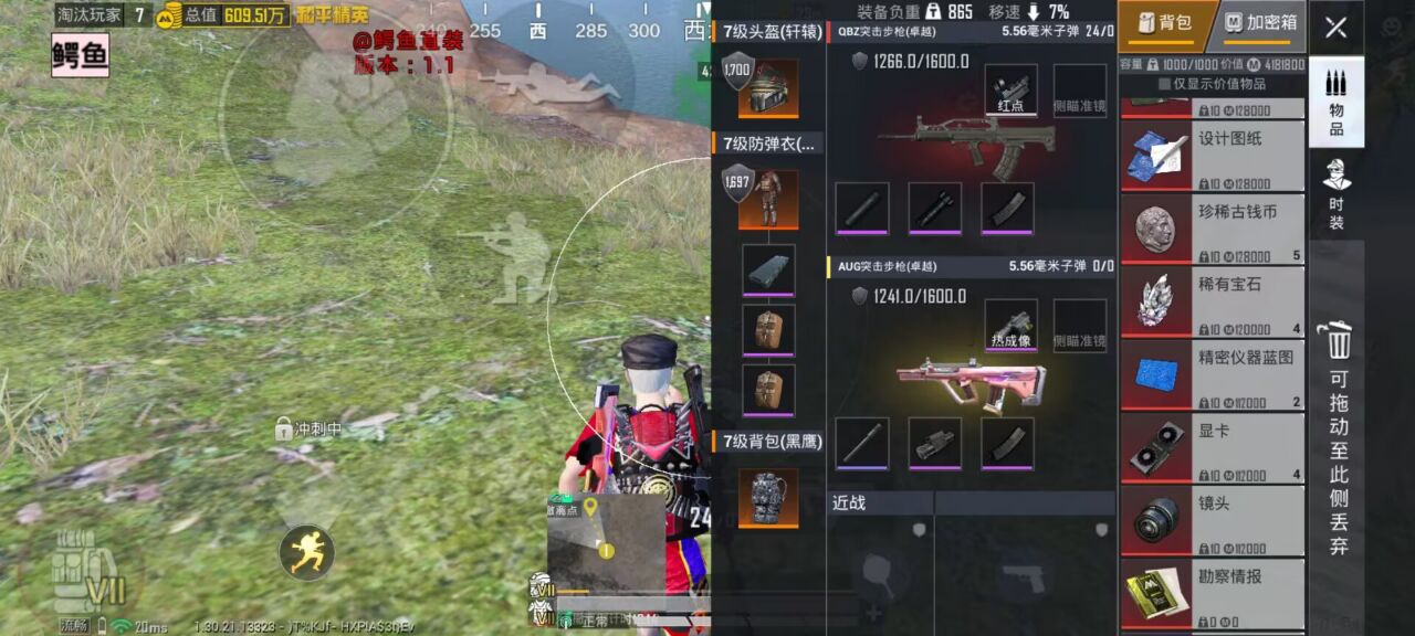 和平精英辅助工具的功能与优势的配图，内容相关：过度依赖辅助可能导致玩家技术退化，一旦失去外挂便无法正常游戏。建议将辅助作为临时提升体验的工具，而非...